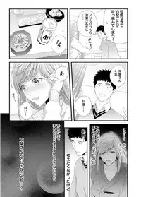 Please Let Me Hold You Futaba-San! Ch. 1-4
