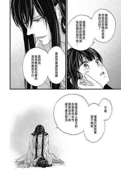 Uchi no Joushi ga Nise Kangan de, Koukyuu de Himitsu no Dekiai Seikatsu shichattemasu 1-9