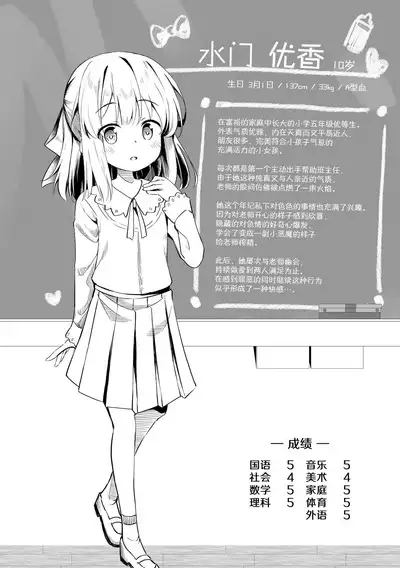 Anatadake no Kajitsu | 只为你而结的果实