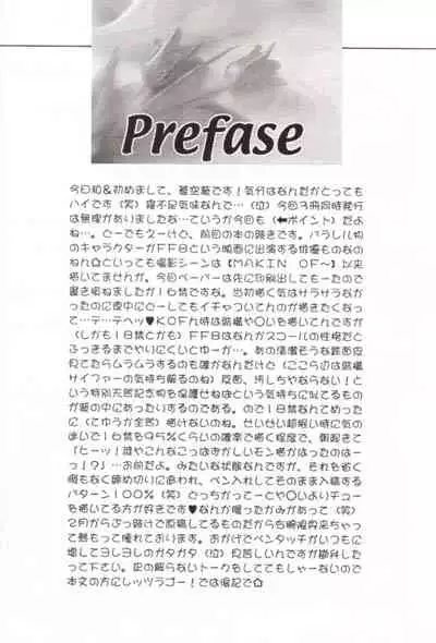 (SC7) [Baramu Boys (Aozora Aoi)] Chokkan Paradise Part II (Final Fantasy VIII)