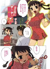 Comic POT 2005-09 Vol. 49