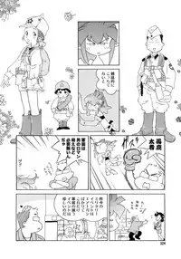 COMIC MEGAPLUS 2007-12 Vol.50