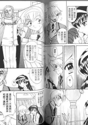 Oyome-san Uchiyuu | 宇宙新娘