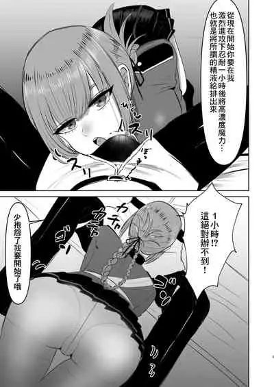 [Okuchi no Okuchi (Watari Kaoru)] Fuchou no Sundome Sakusei Jigoku (Fate/Grand Order) [Chinese] [零食汉化组] [Digital]