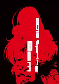 (COMIC1☆6) [8cm (8000)] Kurui no Yoru Zenpen (Medaka Box)