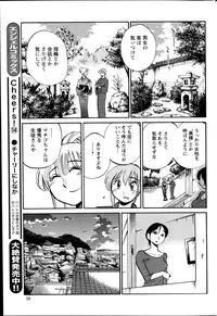 [TsuyaTsuya] Hirugao Ch. 1-2, 4, 14-37