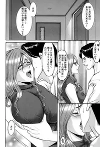 [Hoshino Ryuuichi] Meat Female Doctor - elite Female Doctor, Taming secret story- 01~06