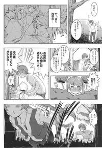 [Kaiduka] Ero Life Ch.1-6