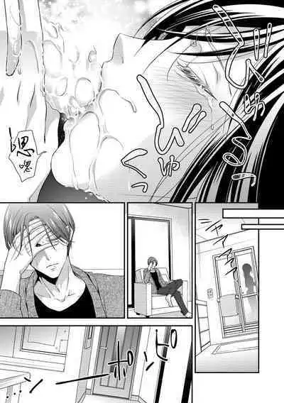 [Aizen Mana] Katei-nai ren'ai giri no musuko to koeta issen | 家庭内恋爱 与继子跨过禁忌一线 1-3 [Chinese] [莉赛特汉化组]