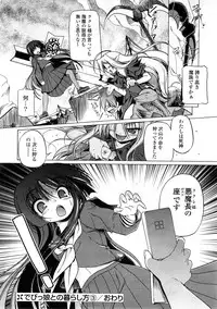 COMIC Potpourri Club 2008-05