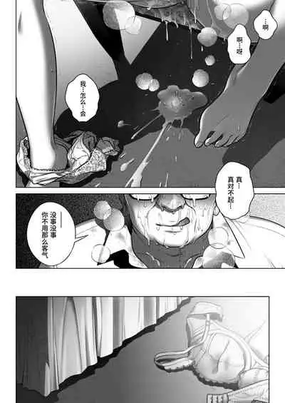 Kurata Akiko no Kokuhaku 3 - Confession of Akiko kurata Epsode 3 | 仓田有稀子的告白 第3话