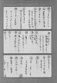 (C64) [GUY-YA (Hirano Kouta)] UFO 2000 Nana Koku-hime (One Piece)