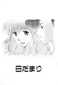 [Izawa Shin'ichi] Polymath Master