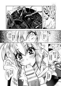 [Parfait] Maetsu ni Ochita Oukoku -Oujo Injoku- - Fallen Princess Fallen Kingdom [Chinese]