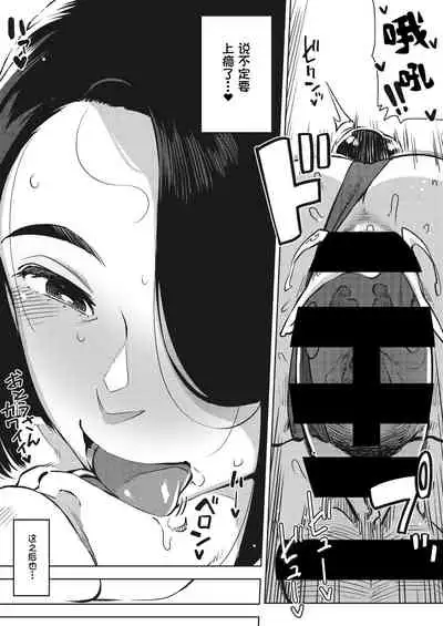 [Rocket Monkey] Gifu to... Kouhen (COMIC HOTMiLK Koime Vol. 29) [Chinese] [一只麻利的鸽子汉化] [Digital]