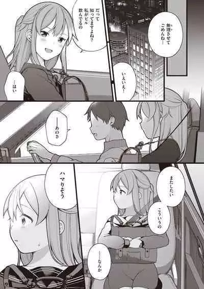 [Nagase Tooru] Eromanga-teki na Seikatsu - My Life Is a Pornography [Digital]