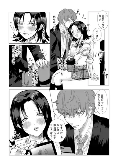 [Nikuya No Obasan (Okome)] Okami-san ni Ki o Tsukete (Hypnosis Mic) [Digital]