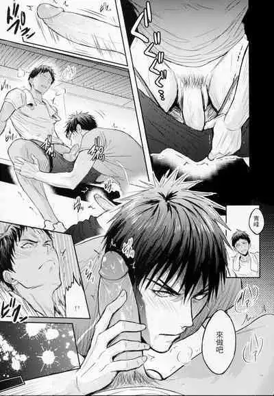 [Fuerzabruta (ZawarC)] This is how we WORK IT OUT (Kuroko no Basuke) [Chinese] [Uncensored]
