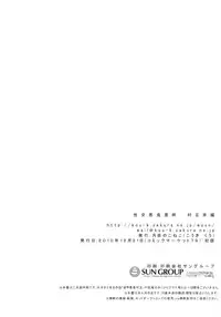 (C79) [Tsukiyo no Koneko (Kouki Kuu)] Seikou Akki Kageaki Muramasa Donburi hen (Full Metal Daemon Muramasa)