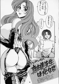 (SC28) [Various] NAKED! (Various)