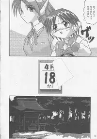 [Takotsuboya (TK)] Ohayou! Maruchi | Good Morning HMX-12 (ToHeart)