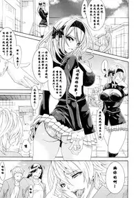 [Tokisana] Niku Ana Seitokaikyou Reiko ~Seieki Touhyou Senkyo~ | 肉穴生徒会长玲子~精液投票選舉~ (Kairaku no Eden) [Chinese] [蛋铁个人汉化]