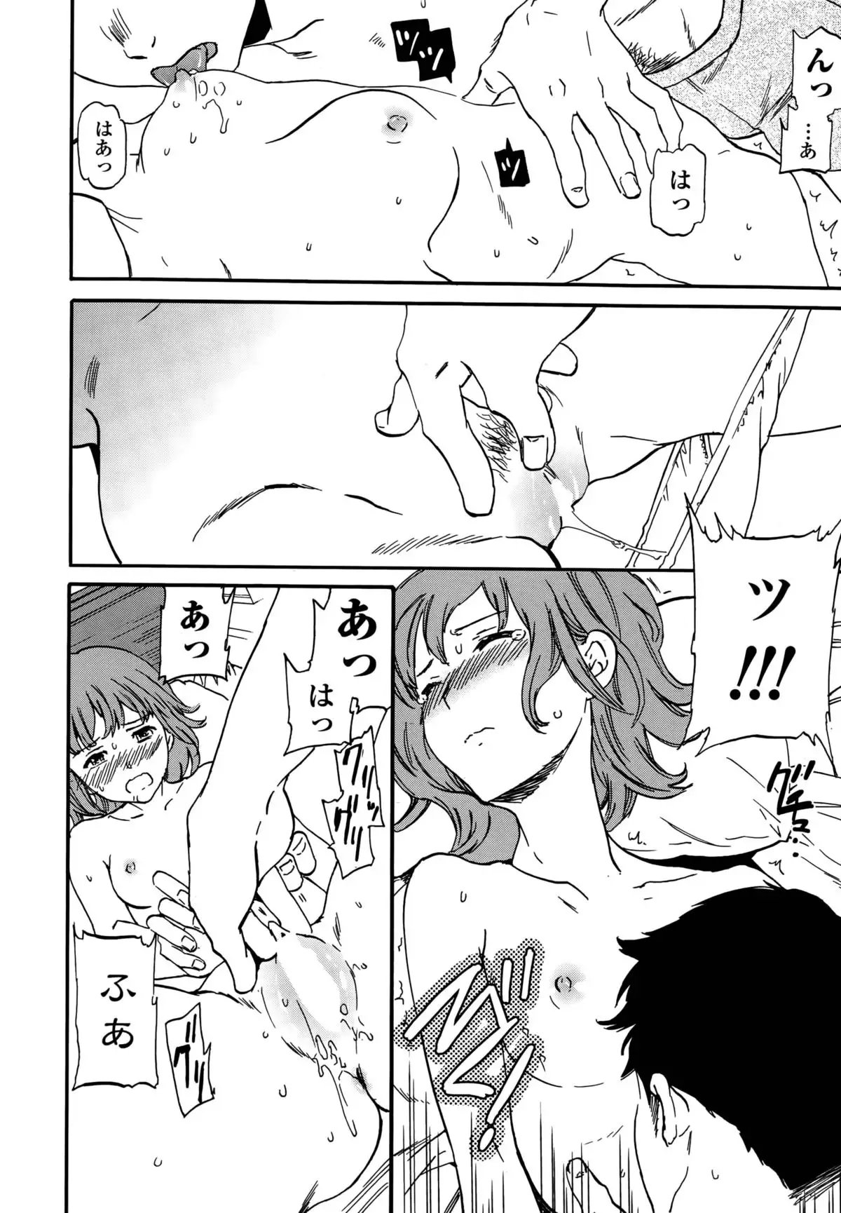 Minna Nakayoku Ch. 1-2