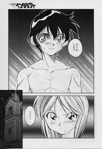 [Tenshinro Ryoichi] Katte ni Interrupt