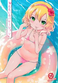 (C92) [Nippon Teikoku Toshokan (Kiya Shii)] Momoiro Vacation (THE IDOLM@STER CINDERELLA GIRLS)