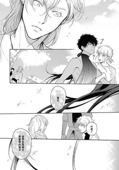 Sahara no Kuro Washi 2 side Alkil | 撒哈拉的黑鹫2 | 雨夜的月亮 前篇+后篇 | 第一夜 - 第四夜