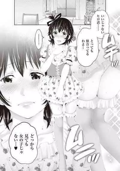 金欲学園【デジタル特装版】