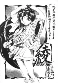 [Amatsu Sae] Majo no Ochakai