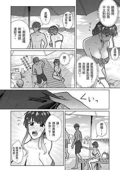 Sexless no Hitozuma ga YariCir Danshi-tachi ni Damasarete... Taninbou de Gachi Iki Satsueikai｜無性生活人妻上了幹炮社男生們的當…靠他人肉棒高潮攝影會