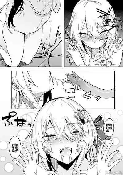 [Fuji-han, Runa Usagi] Furou Fushi Shoujo no Naedoko Ryokouki - The immortal girl's nursery travelogue Ch. 1-4 [Chinese]
