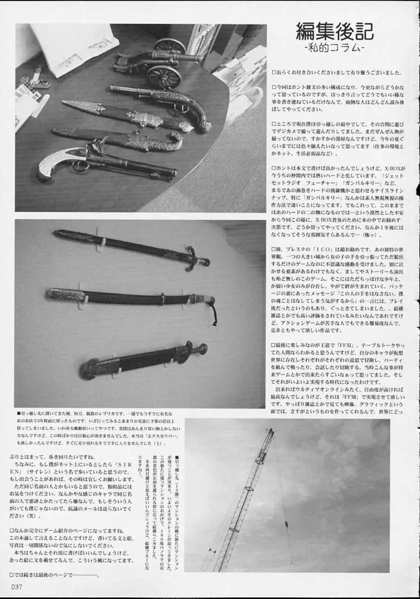 Kuusou Zikken Extra Vol. 1