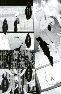 (Douyara Deban no Youda! 6) [Ore JON (Manjiro)] Kakkyuu Syndrome (Boku no Hero Academia)