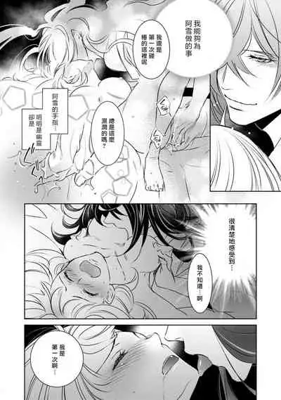 [Yu kichi] hentai ikemen yūrei ni maiban osowa rete imasu. | 每晚被變態帥哥幽靈襲擊1-4 [Chinese] [莉赛特汉化组]