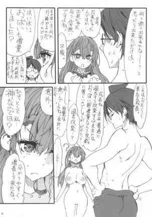 Ikenai! Taiman Sensei 3