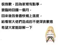 [Mx2J] Hahri's Lumpy Star Ch.1~3 【委員長個人漢化】(持續更新）