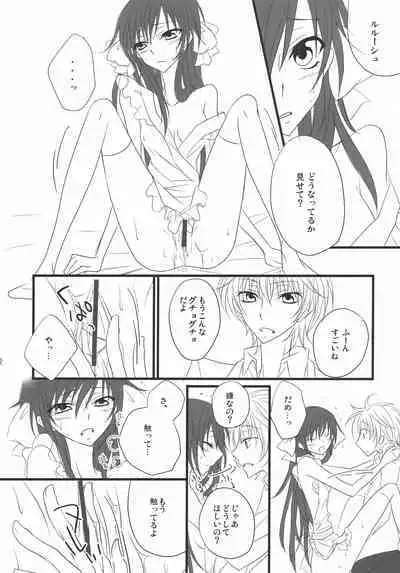 [prymary (Takase Hiroe)] Suzaku x (Zero♂+Lulu♀)!! (Code Geass: Lelouch of the Rebellion)