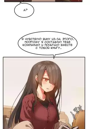 Hahri's Lumpy Boardhouse Ch. 0-23