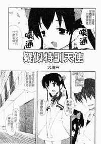 Makai Tenshi Jibril ～EPISODE 2～