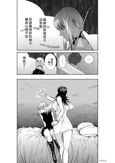 [Tetsu MOMOTA] Chijou Hyakkai R18 Ch46-50 [Chinese] 地上100層 [牛頭人酋長之魂漢化]