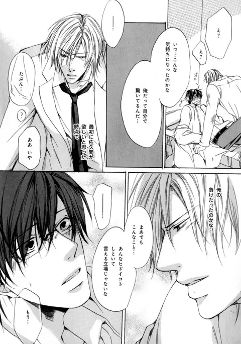 b-BOY Phoenix Vol.11 Shiroisha Tokushuu