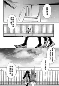 (C84) [Waterfall (Takano Saku)] Yasashii, Batsu | 溫柔的懲罰 (Love Live!) [Chinese] [北京神马个人汉化]