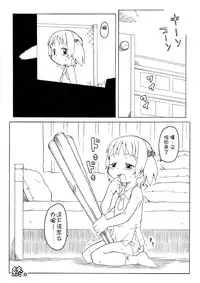 [PH-BU (Gozen)] Hirogacchattemo ii no 1-6 + Special [Chinese] [巫毒汉化组]