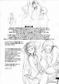 (C74) [Jikansa-Kougeki (GEN)] Zentra Donburi -Okawari- (Macross Frontier)