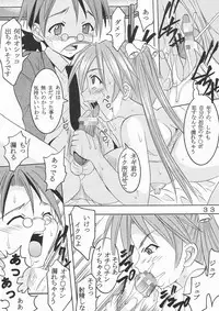 (C64) [St. Rio (Kouenji Rei, Kitty)] Shikima Sensei Negi Nuki! 1 (Mahou Sensei Negima!)