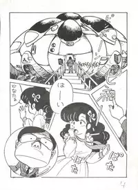 [Tororoimo (Various)] Tororoimo Vol. 1 (Urusei Yatsura, Sasuga no Sarutobi, Creamy Mami)