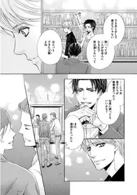 [Kamon Saeko] Futari no Musuko ni Nerawarete Imasu